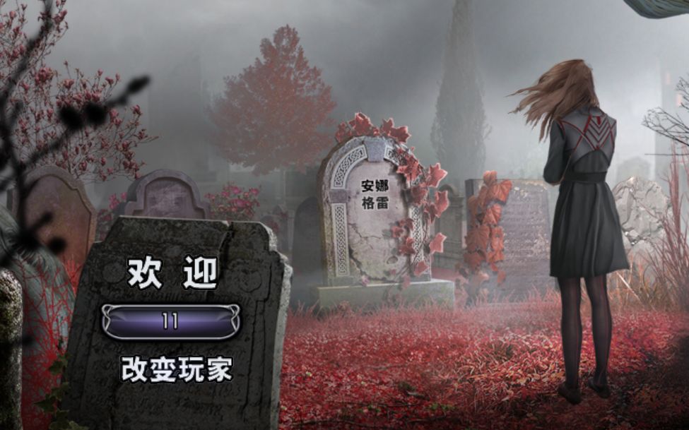 夜灯无声向残酷谎言17未来访客姨妈很忙系列1