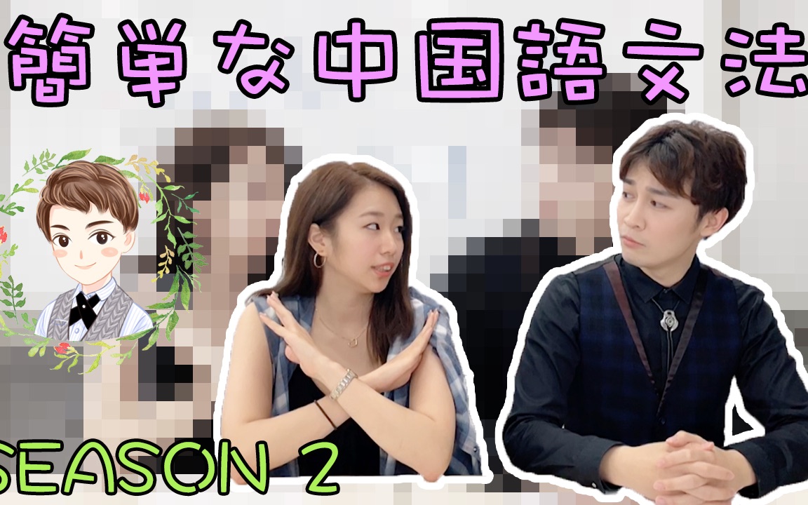 对外汉语看0基础日本人如何学习汉语入门级中文语法与日语语法的对比