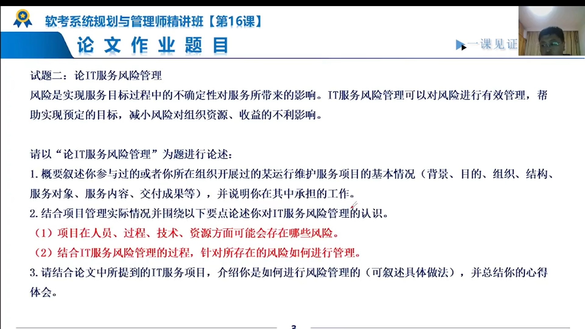 论文冲刺指导1手机游戏热门视频