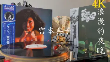 宮本典子 UMI / 恋は最高 (I'm In Love) 宮本典子 UMI / 恋は最高 (I'm In Love) 宮本典子 UMI / 恋は最高 (