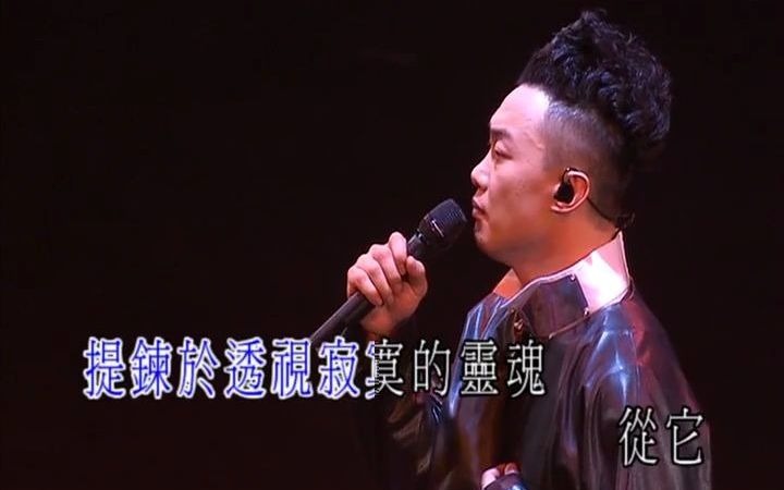 [图]陳奕迅 - 歌頌 - 2010 DUO香港演唱會 高清版