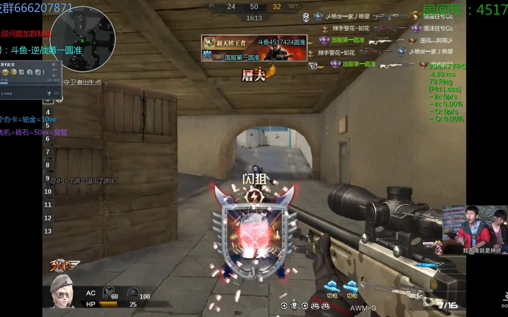 《逆战》杀敌与无形之中,消音狙awm-s