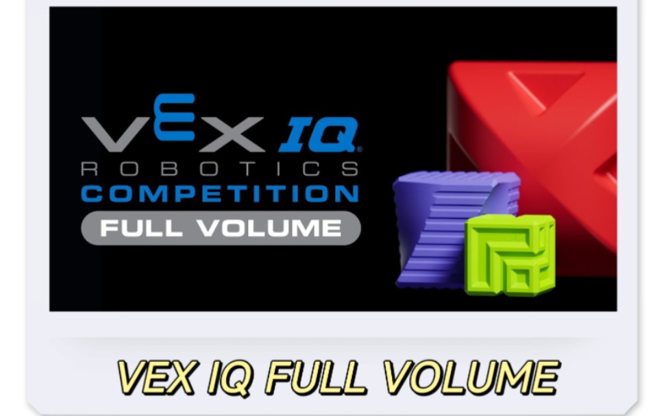 vex iq full volume满载而归升级优化版本