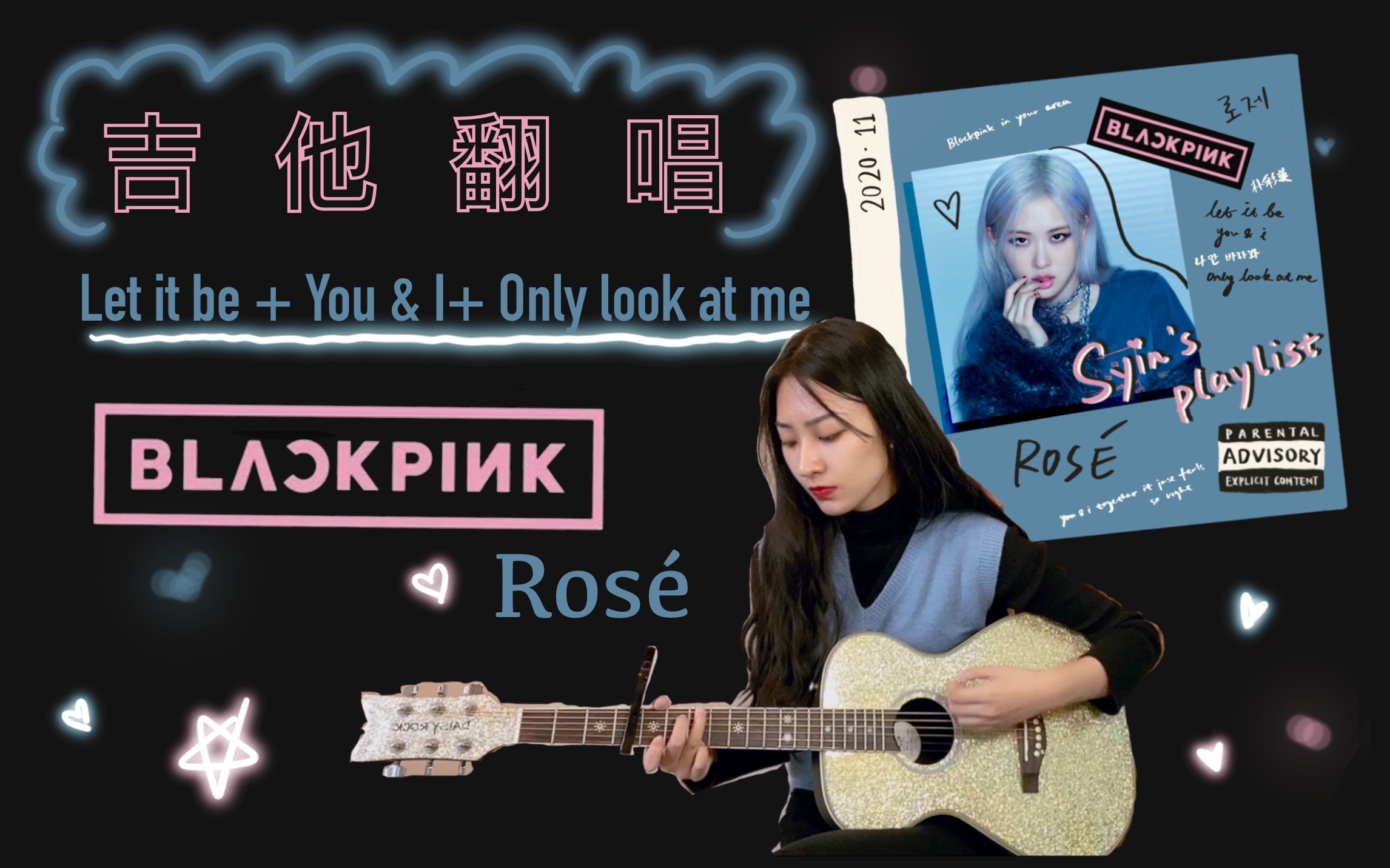 [图]BLACKPINK吉他翻唱 | 朴彩英Rosé - Let it be/you and i/only look at me (演唱会ver)