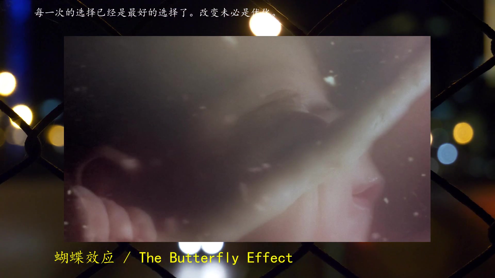 经典影片结局  蝴蝶效应.The Butterfly Effect.2004哔哩哔哩bilibili