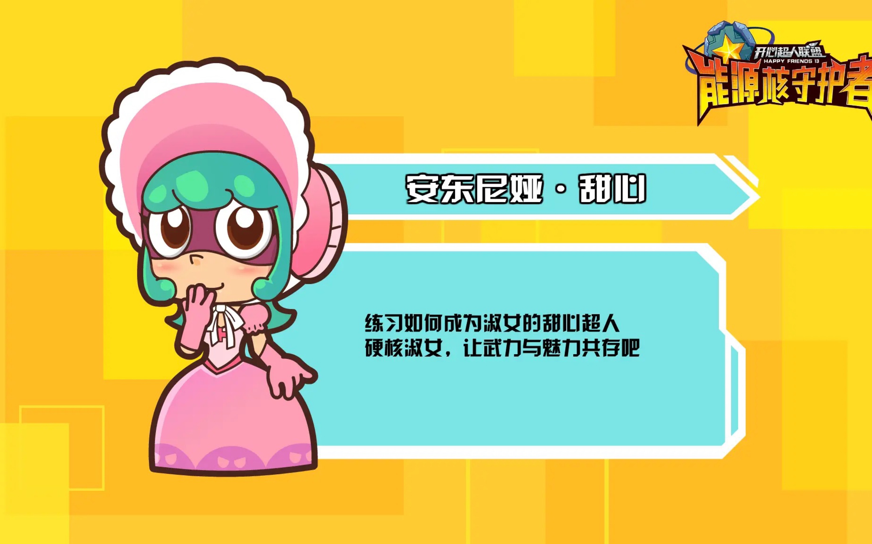 【指绘】安东尼娅·甜心小姐