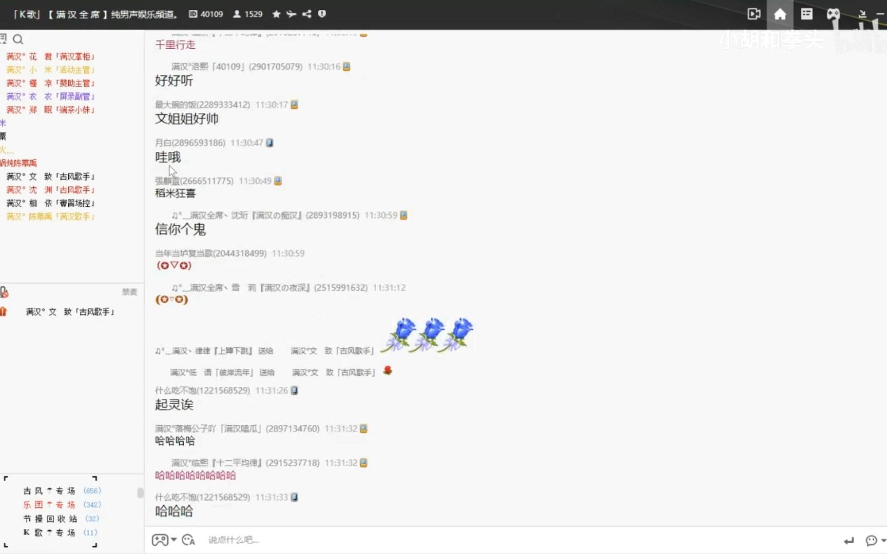 文致《起灵》哔哩哔哩bilibili