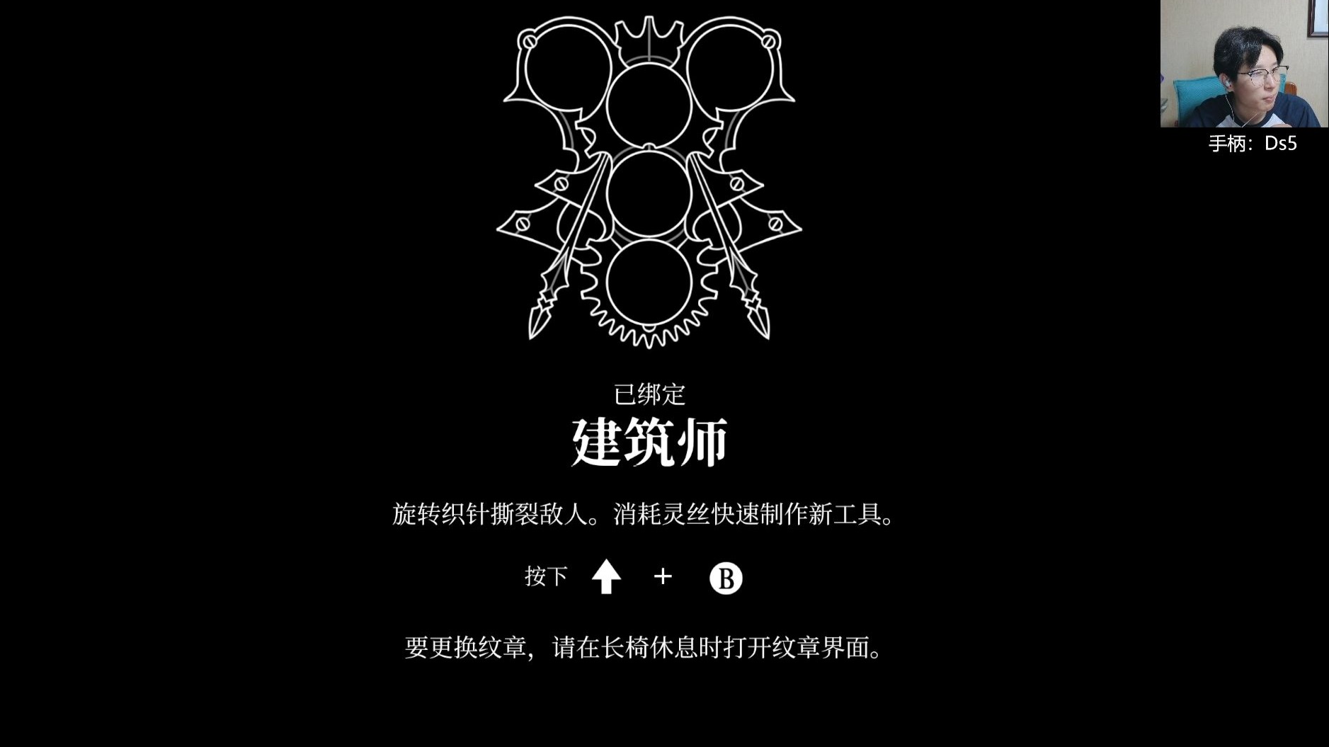 空洞骑士丝之歌31 消费的时候没录 补录建筑师纹章