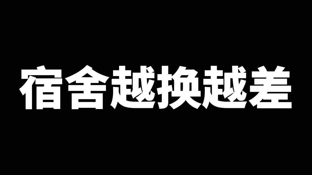 !避雷!中南林业科技大学哔哩哔哩bilibili