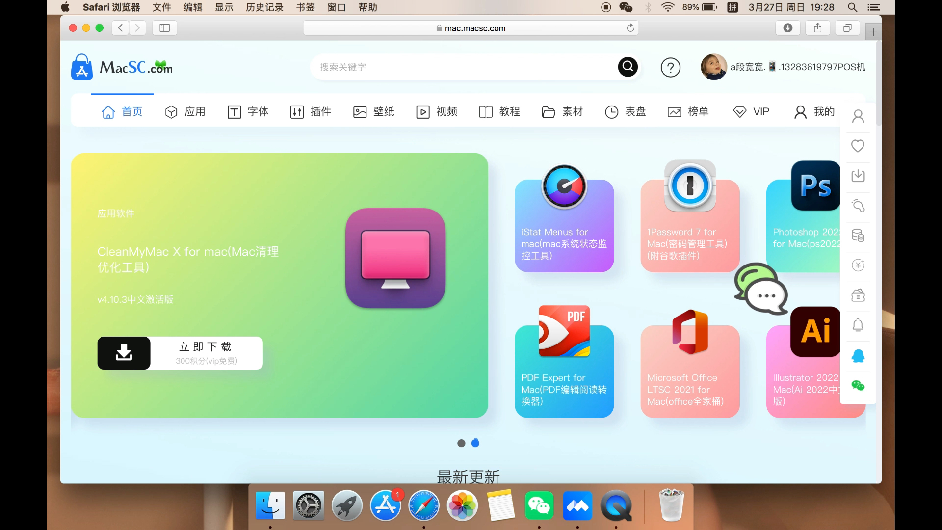 Mac系统版本低腾讯会议安装无法使用解决方法哔哩哔哩bilibili