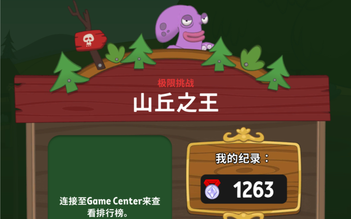 行走大师.挑战关山丘之王全教程!教你拿章鱼哥!