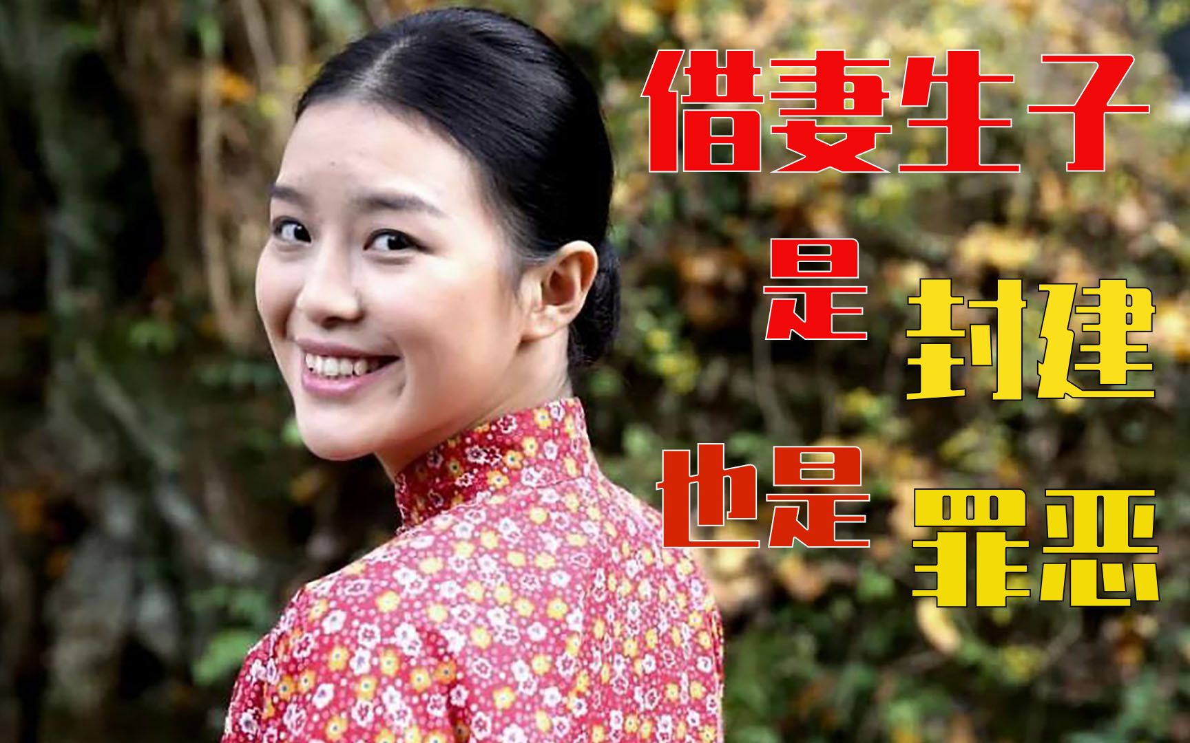 旧社会狃花女有多悲惨?穷人没钱娶妻,只能靠借妻传宗接代,催泪