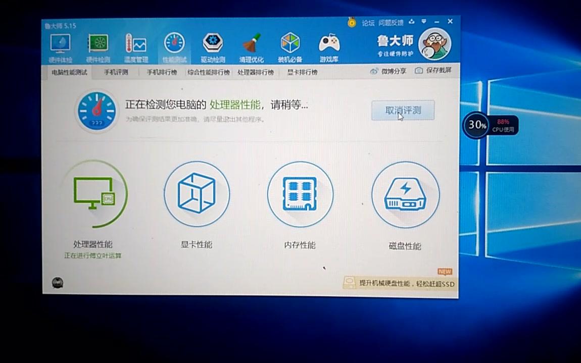 惠普envyx36013鲁大师跑分视频