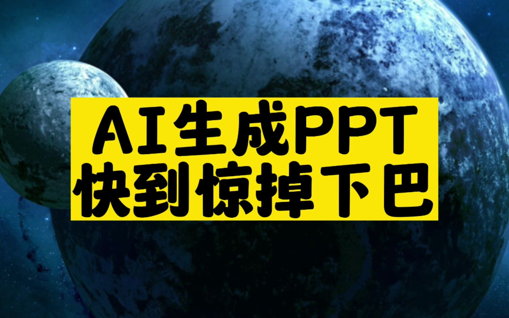 3 ppt ai ppt 