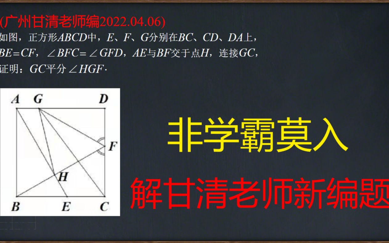 【非学霸莫入】逆推法的应用,解广州甘清老师20220406新编题哔哩哔哩bilibili