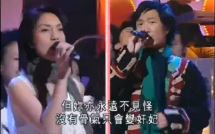 Download Video: 【高清】《无赖VS烈女》郑中基&杨千嬅，同台pk，复调合唱