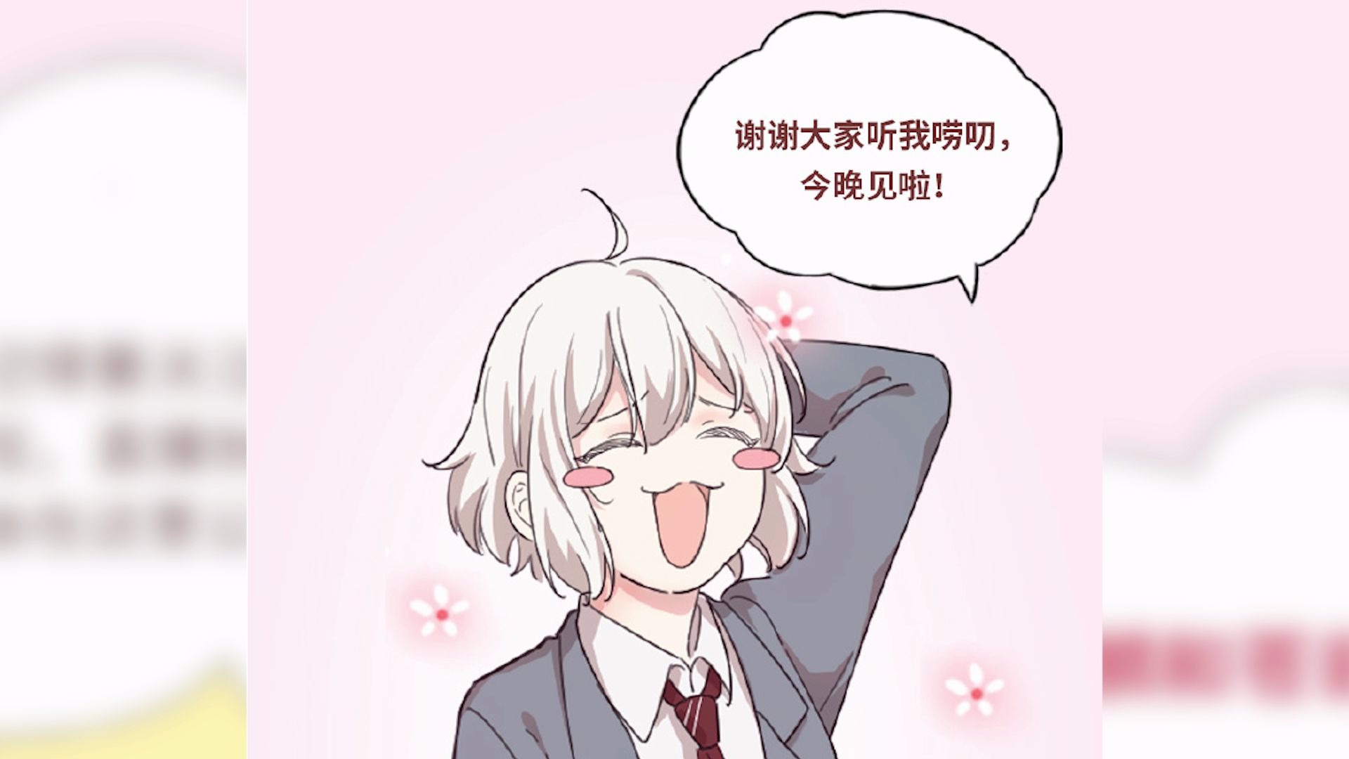 齐麟直播动漫主播齐麟将在5月1日晚开启直播苍舒喊你来捧场