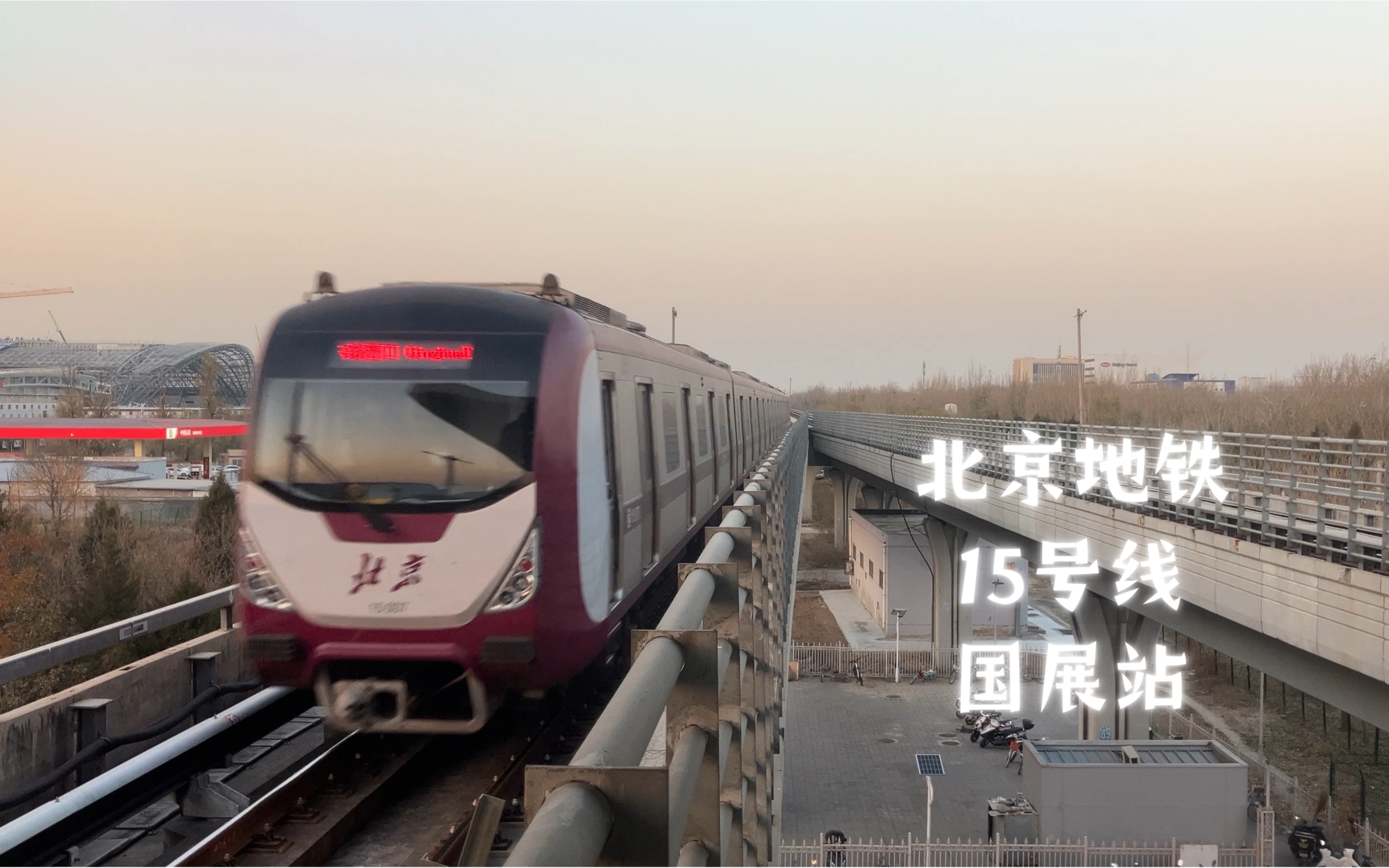 北京地铁15号线西段图片
