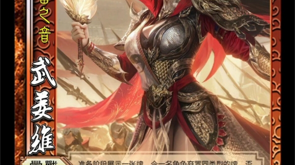 三国杀武将设计(拿这个姜维也不是不可以,对吧)