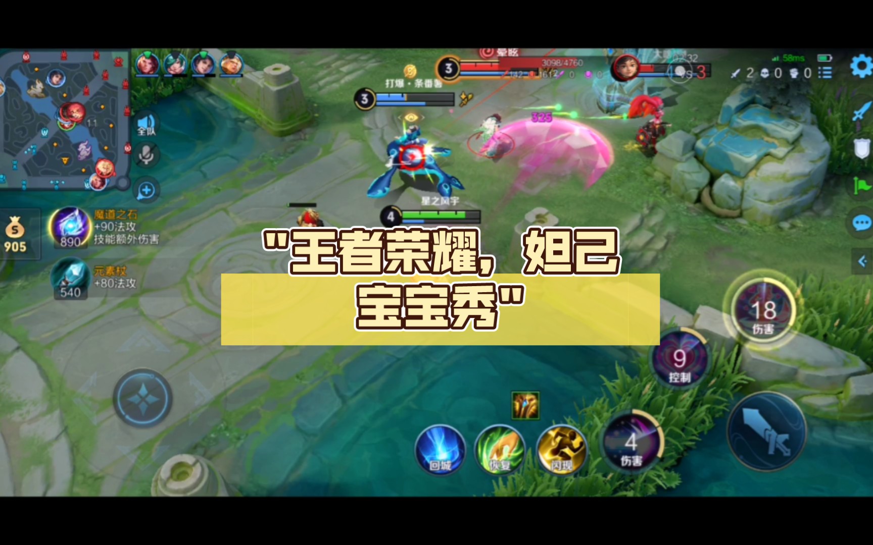 王者荣耀,妲己宝宝秀