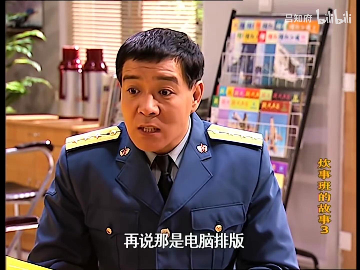 【e10c】一封情书-炊事班的故事_第三部_高清修复.