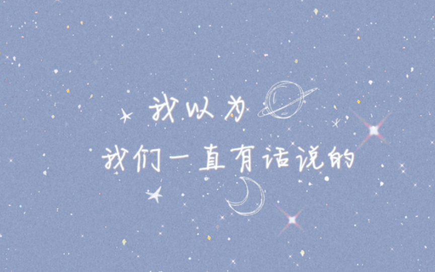 【超萌 骚易】排位切片之我以为我们一直有话说的.