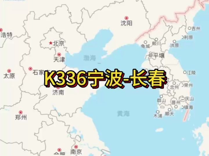 K336(宁波长春)全线模拟哔哩哔哩bilibili