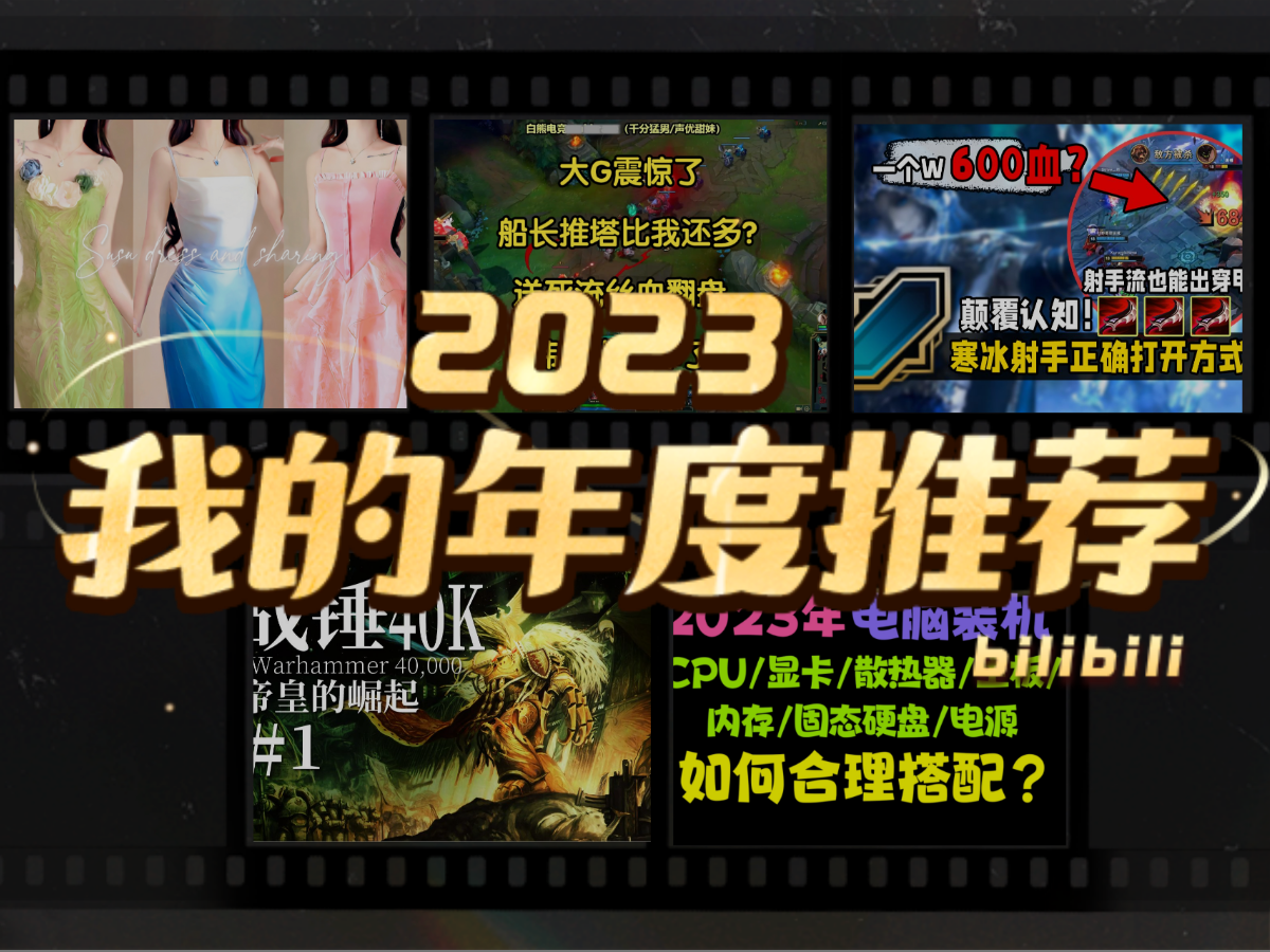 林小夕style的2023年度推薦