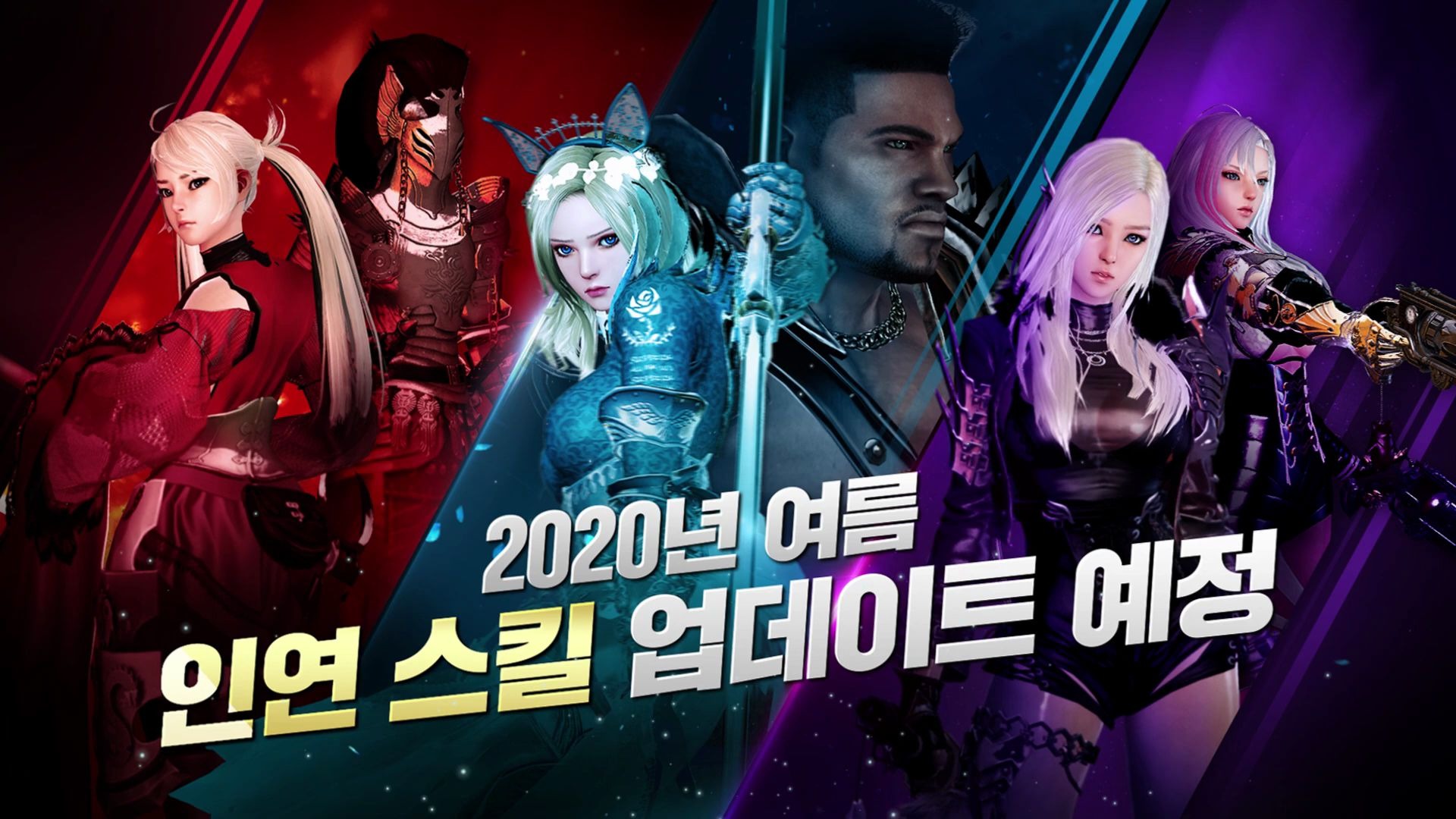 【洛奇英雄传】韩服10周年,角色羁绊(合击)夏季即将上线!