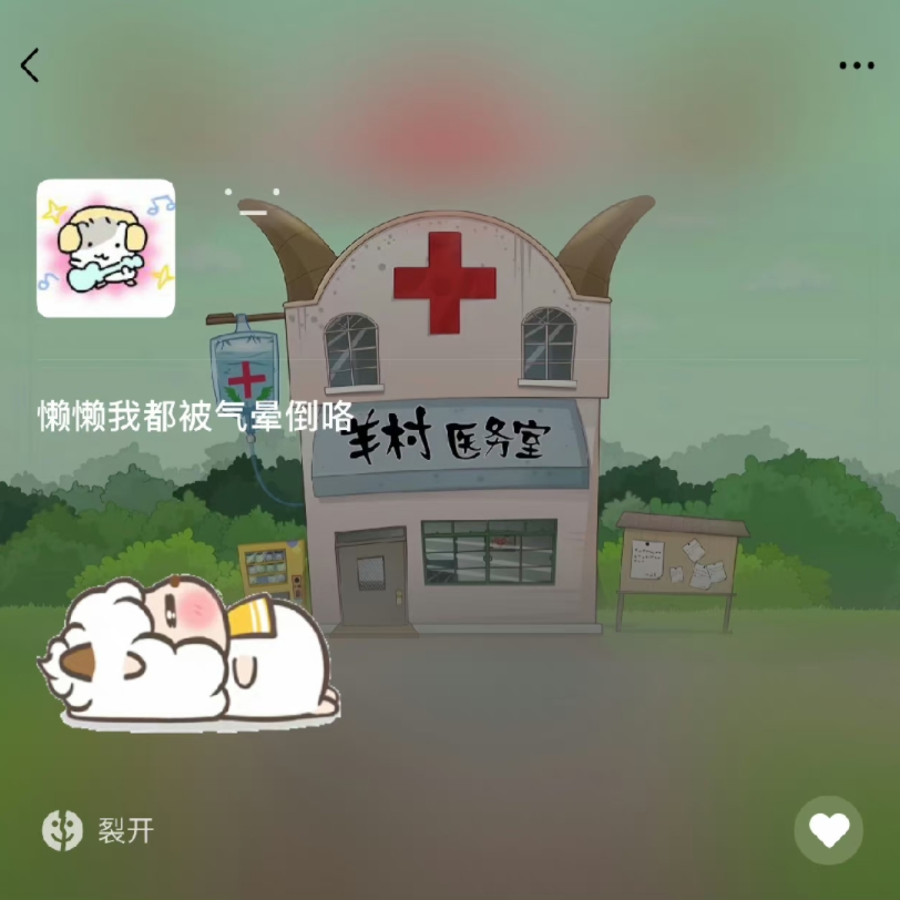 懒羊羊微信状态好可爱啊(☆▽☆)小表情哔哩哔哩bilibili