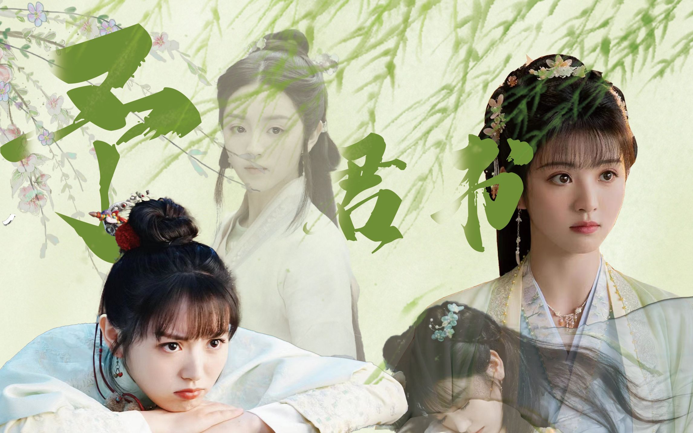 田曦薇|古装混剪