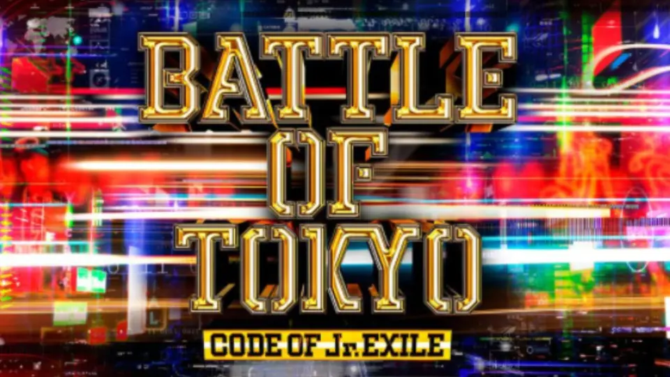 Bot真空马｜BATTLE OF TOKYO TIME 4 Jr.EXILE PRDIGEST_哔哩哔哩_bilibili