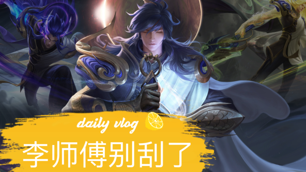 如有一味绝境非历十方生死李信绝地守家