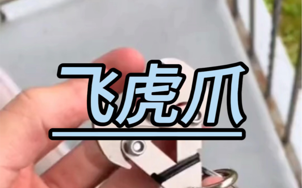 这东西能好用吗?