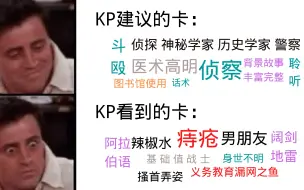 Tải video: KP：你不要有痔疮好不好，我求你了【COC跑团/非实况向/不夜城的苍白之颜】