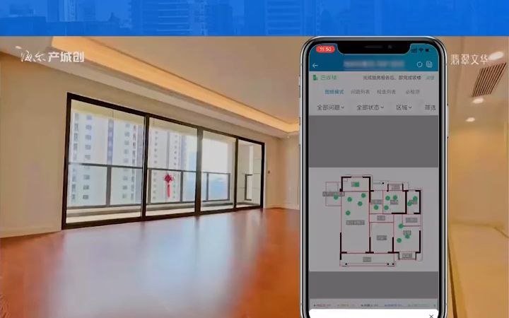 分户验收、承接查验、一户一档、报事报修App在海尔地产无锡海尔创智谷使用案例哔哩哔哩bilibili
