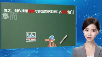 【做动画特效视频】如何制作令人惊叹的视频剪辑特效？