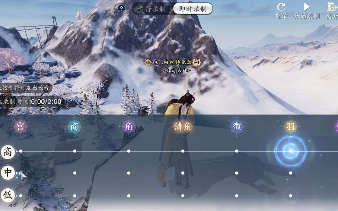 天涯明月刀手游曲谱神话