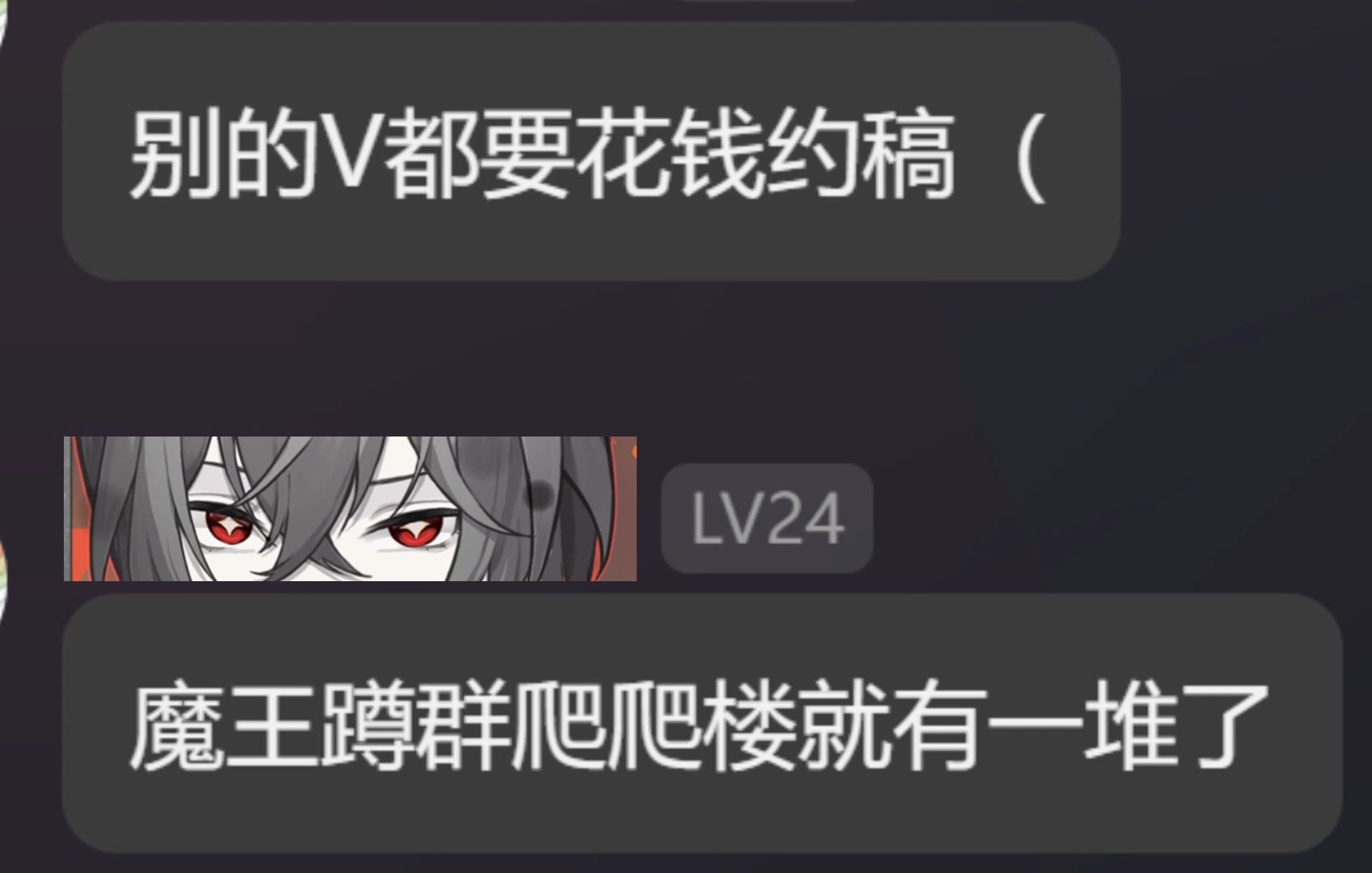 “别的V都要约稿,我蹲群爬爬楼就有一堆了”哔哩哔哩bilibili