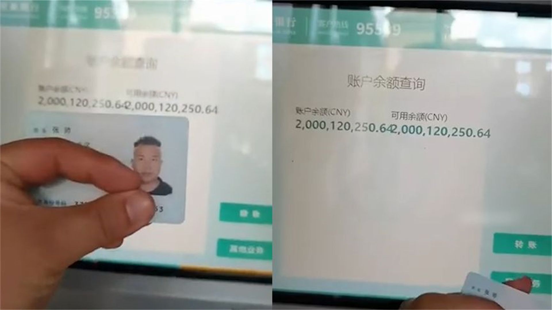 男子曝光自己银行卡余额,一长串数字看重影太眼红:比我卡号都长哔哩哔哩bilibili