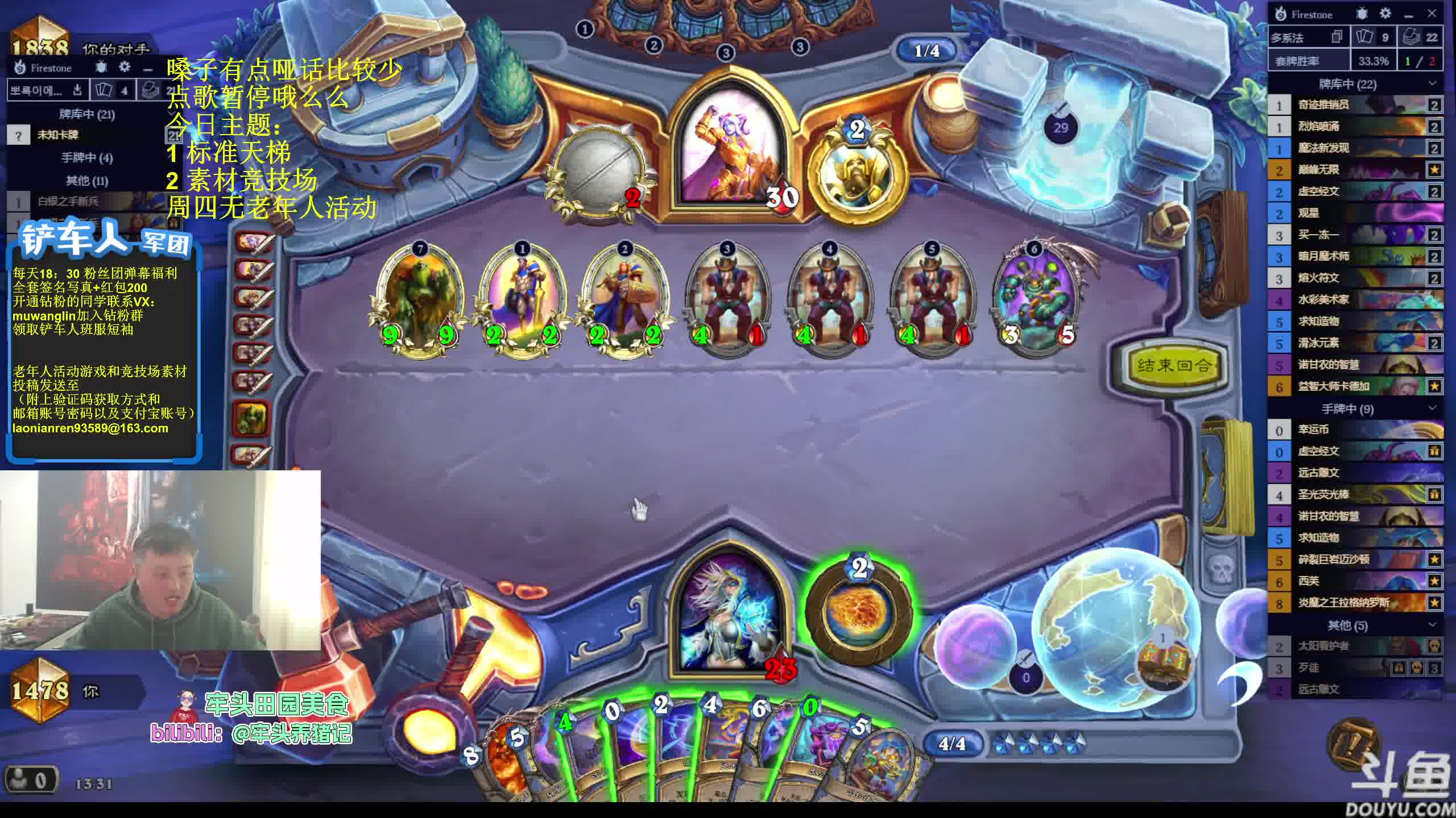 异灵术老师2024-5-16直播录像