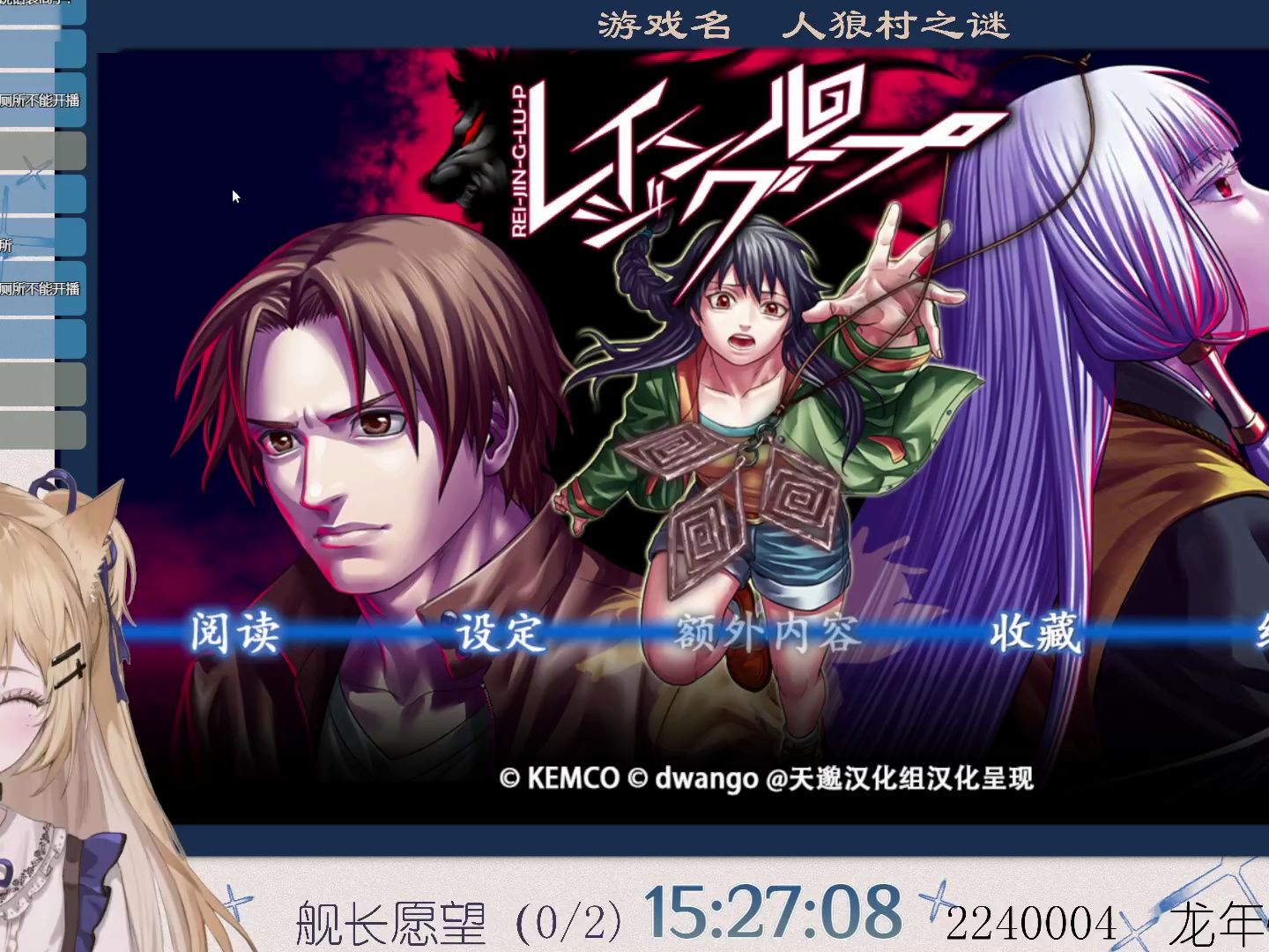 【耶斯yeki】人狼村第二轮回,诗体处理原来都是主播给炫了