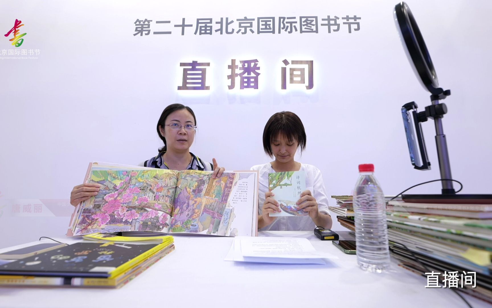 第二十届北京国际图书节展会现场|9月2日(一)哔哩哔哩bilibili