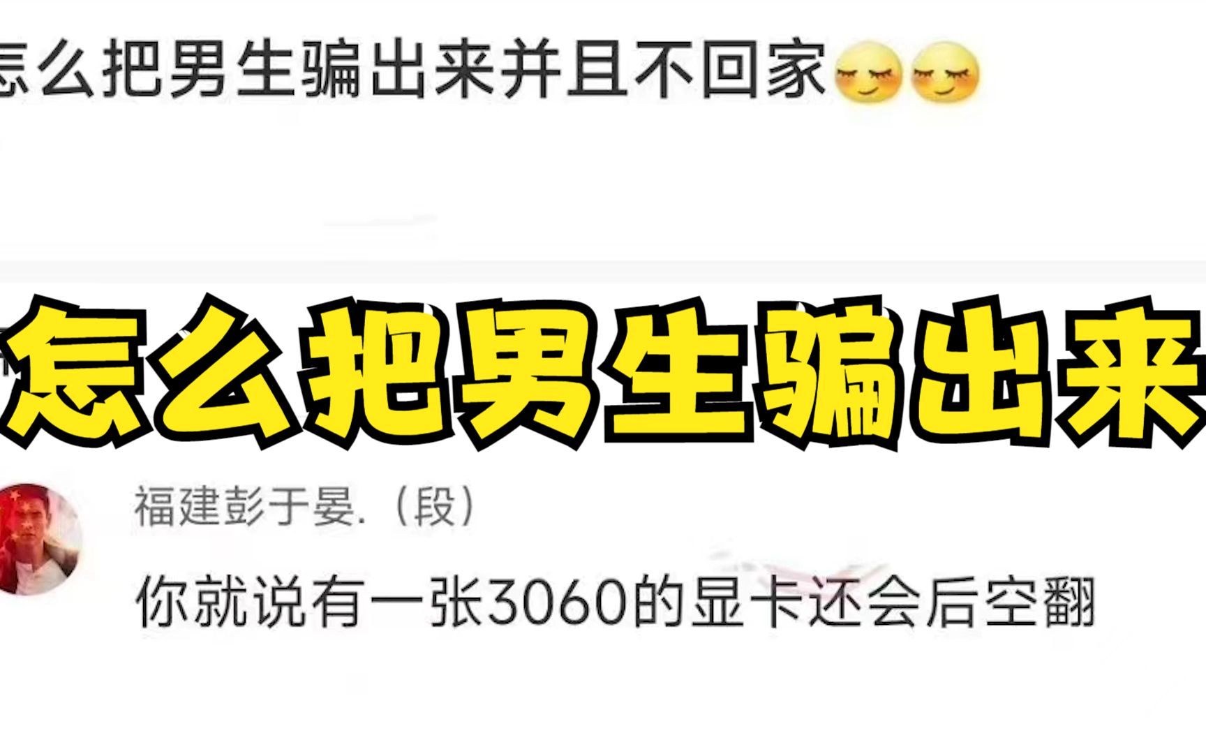 【神评论】假如你手机号后三位,是你未来房子的面积,你的是多大哔哩哔哩bilibili