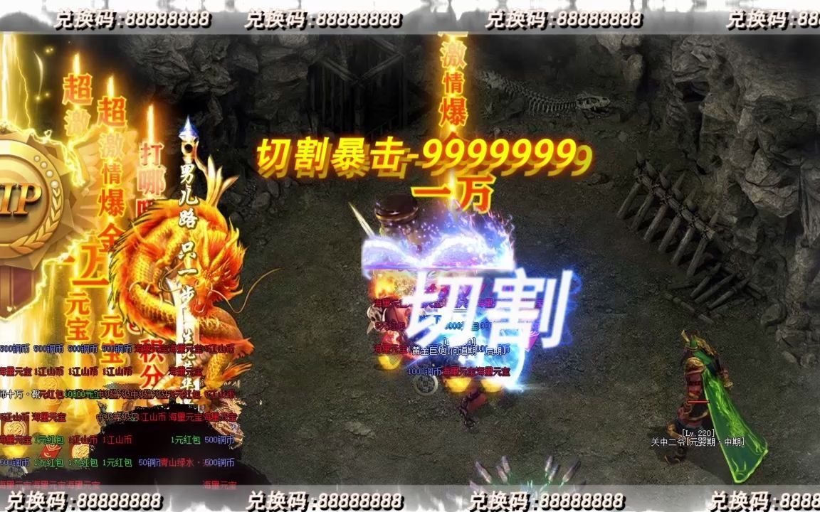 自制参考一刀999