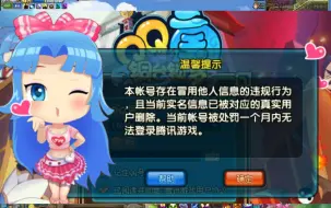 Download Video: 【QQ三国】110+活跃号一个月赚多少钱？封一个月给我亏麻了