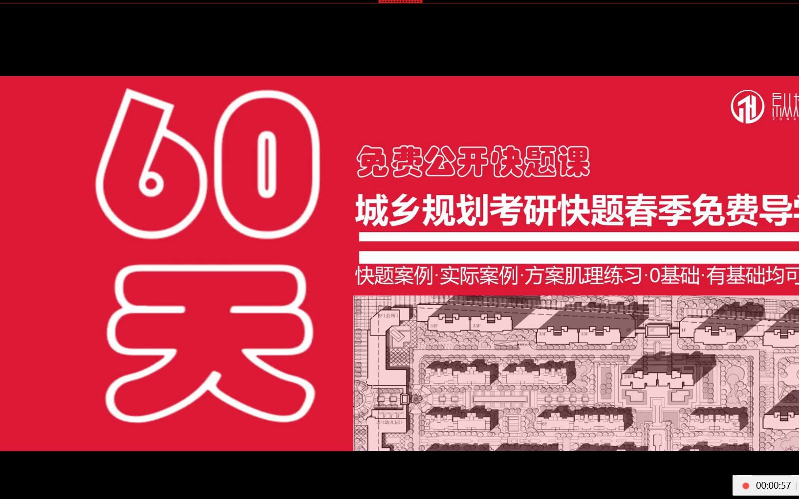 春季城乡规划快题免费导学 第2阶段居住区抄绘要求及要点讲解哔哩哔哩bilibili