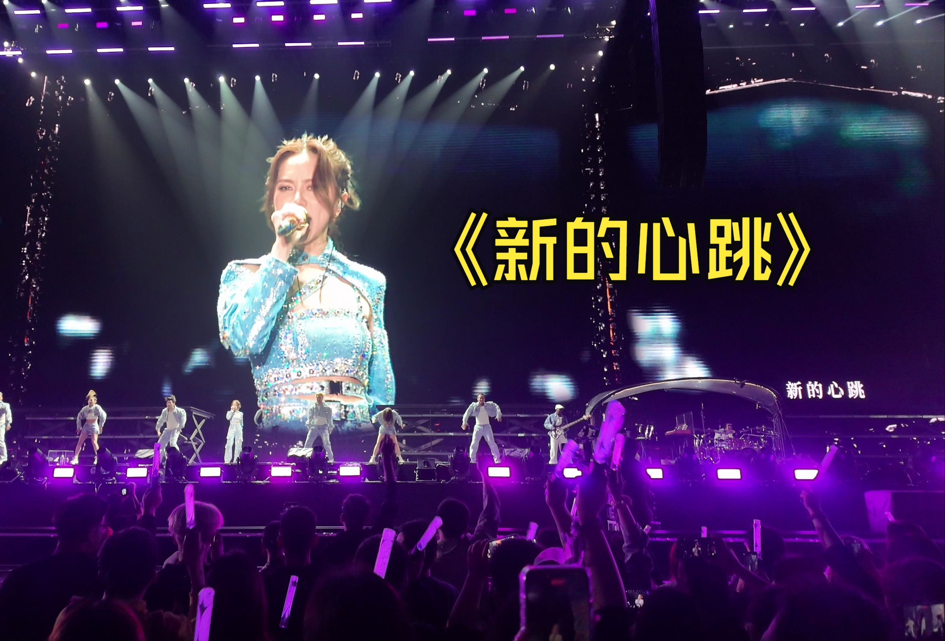邓紫棋演唱会后遗症,每天都《新的心跳》单曲循环,无论世界有多疯狂