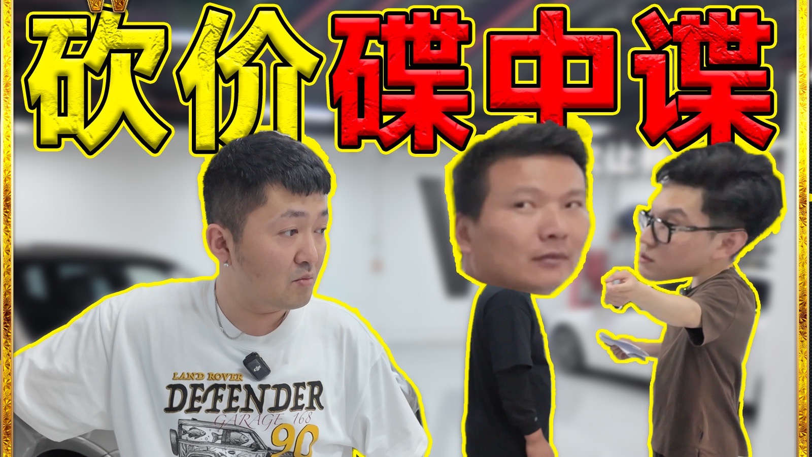 五万的保时捷终于上架！！大军汉子同行火拼？