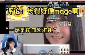 Download Video: 10.5【mage】小马上某网站，看到一条评论“长得好像mage啊”小马：这个人一定是铁血超进化。